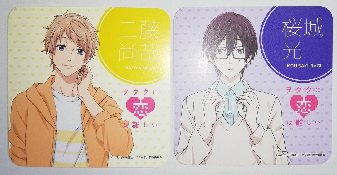 ヲタクに恋は難しい ヲタ恋 二藤尚哉 桜城光 コースター セット